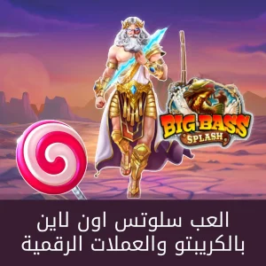 سلوتس اون لاين