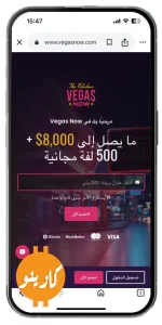 كازينو Vegas Now